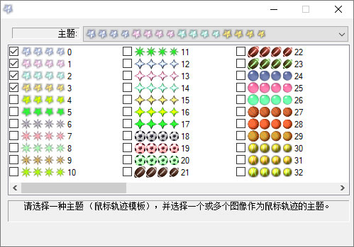 MagicMouseTrails(鼠標拖尾特效軟件)