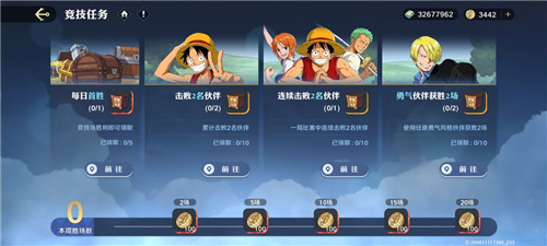 航海王壯志雄心國際服