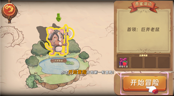 漢克旅店2025手機版