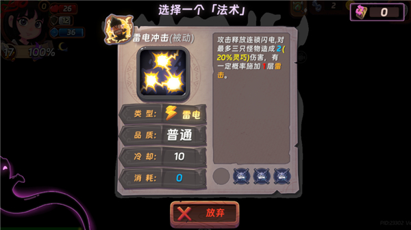 漢克旅店2025手機版