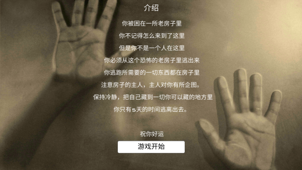 怎么玩截圖4