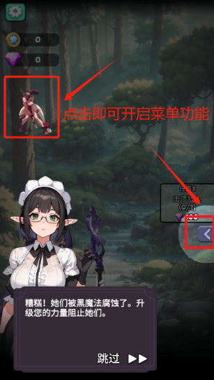 魔物娘傳奇單機版