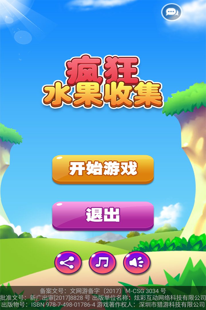 游戲玩法1