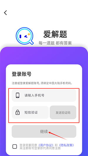 愛解題