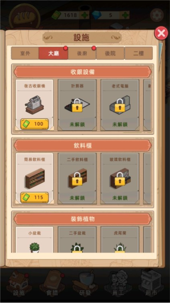 我的面包房物語手游