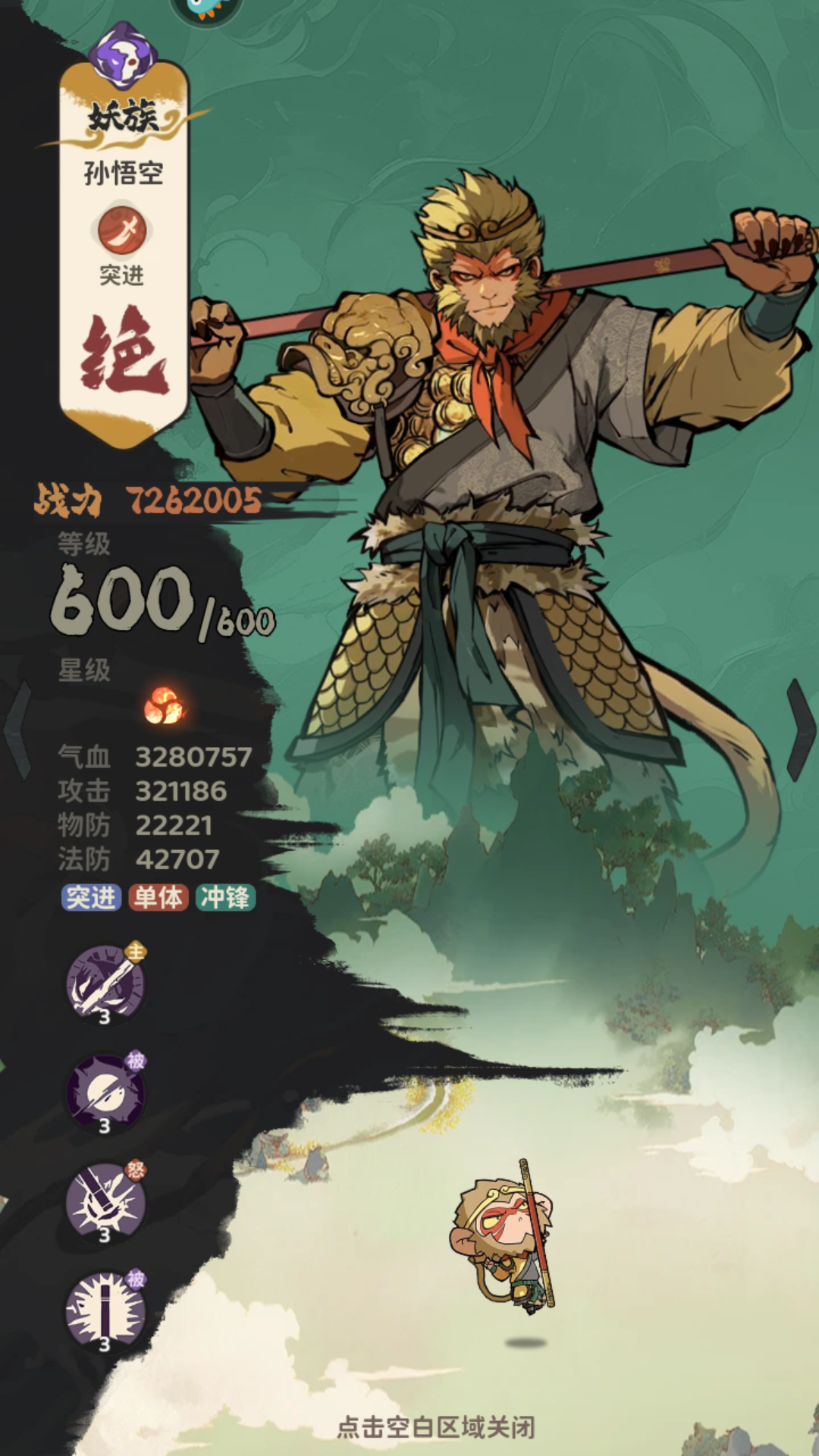 英雄介紹1