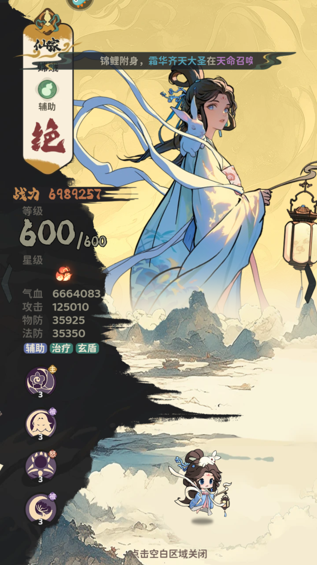 英雄介紹2