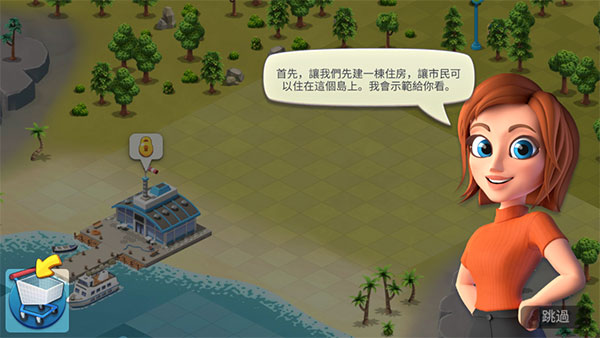 城市島嶼6免費(fèi)版