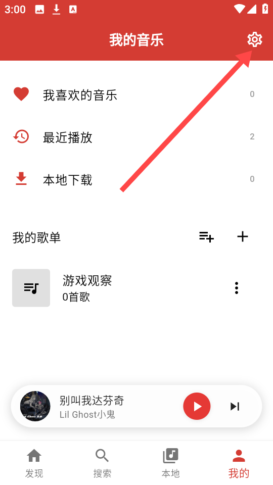 emo音樂