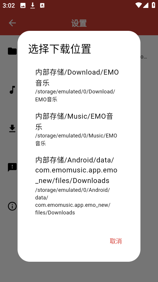 emo音樂