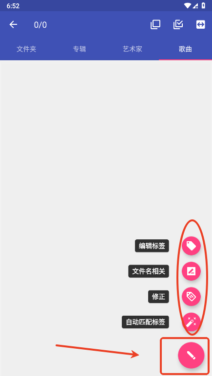 音樂標簽