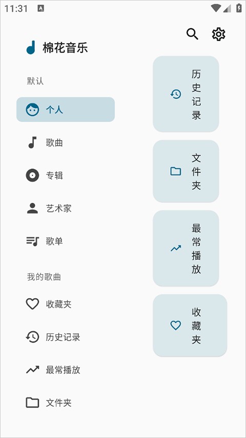 棉花音樂(Pure Music)