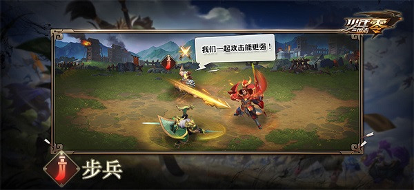 兵種介紹2
