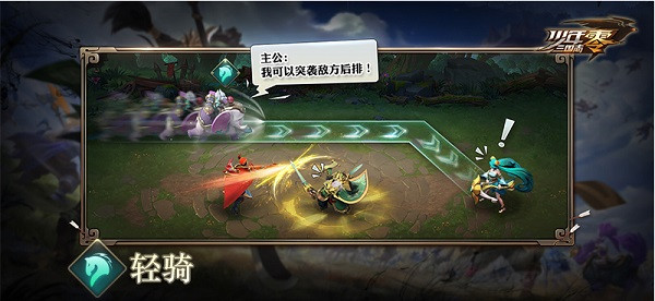 兵種介紹3