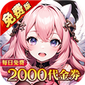 神曲世界0.1折扣版