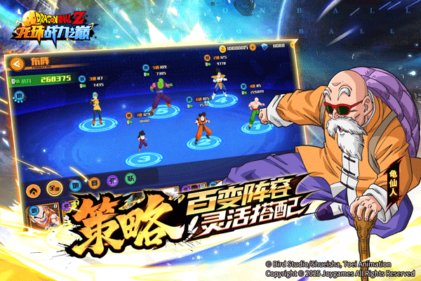 龍珠戰力之巔官方正版