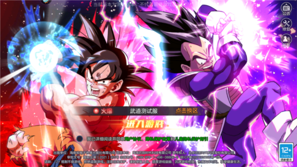 龍珠戰力之巔官方正版