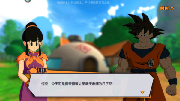龍珠戰力之巔官方正版