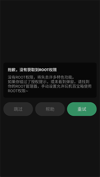 玩機(jī)百寶箱