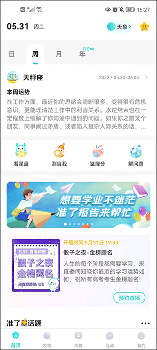 莫小棋準了