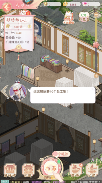 錦繡商鋪安卓版