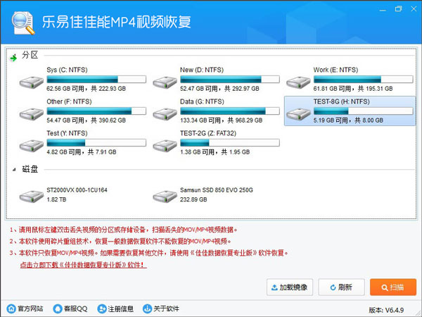 樂易佳佳能MP4視頻恢復軟件