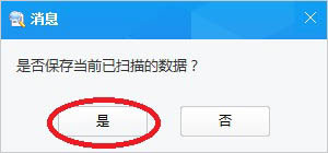 樂易佳佳能MP4視頻恢復軟件