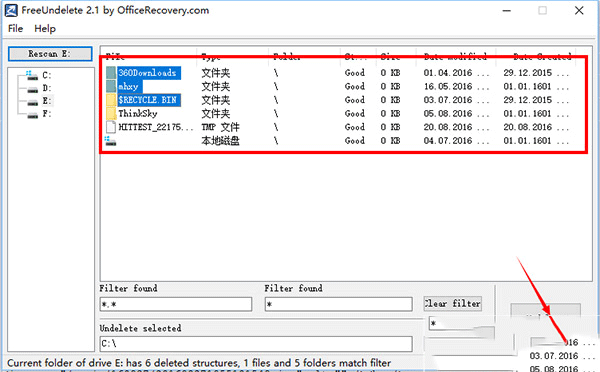 FreeUndelete(免費(fèi)數(shù)據(jù)恢復(fù)軟件)