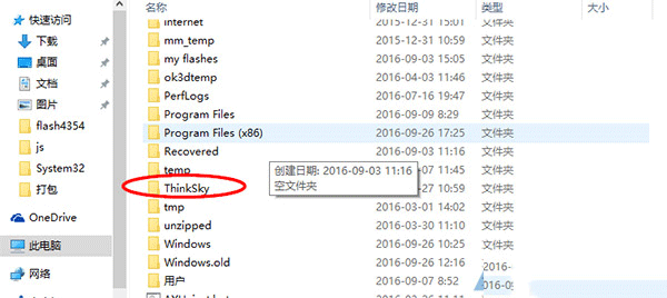 FreeUndelete(免費(fèi)數(shù)據(jù)恢復(fù)軟件)