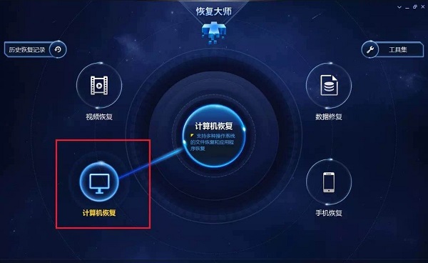 恢復大師永恒之藍