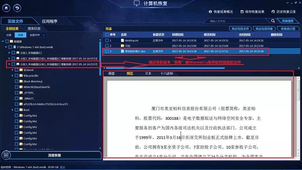 恢復大師永恒之藍