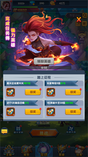 游戲攻略截圖3