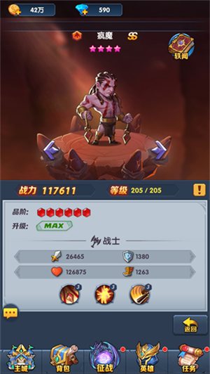 陣容搭配攻略截圖2
