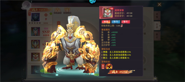 仙靈修真國際服