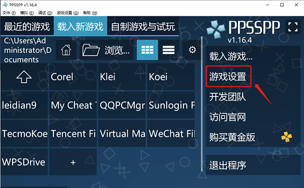 ppsspp模擬器