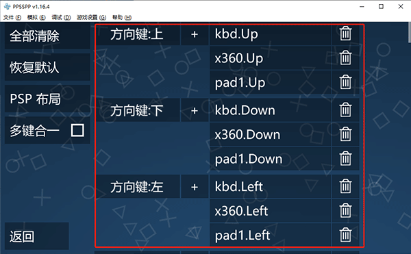 ppsspp模擬器