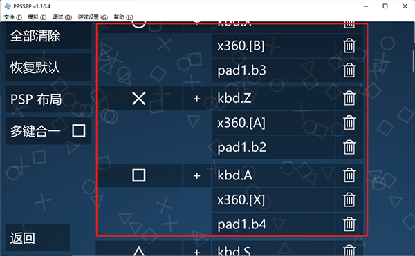 ppsspp模擬器