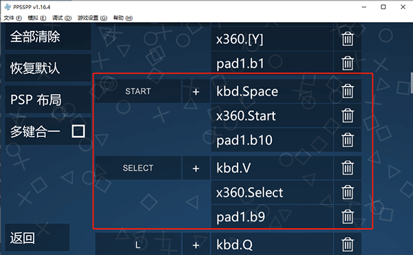ppsspp模擬器