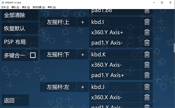 ppsspp模擬器