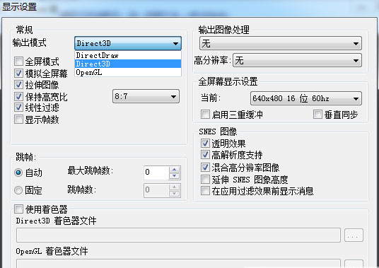 Snes9X(SNES模擬器)