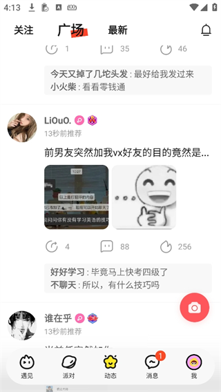 火花Chat