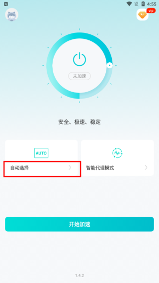 閃電加速器