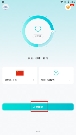 閃電加速器