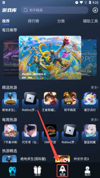 好貓加速器