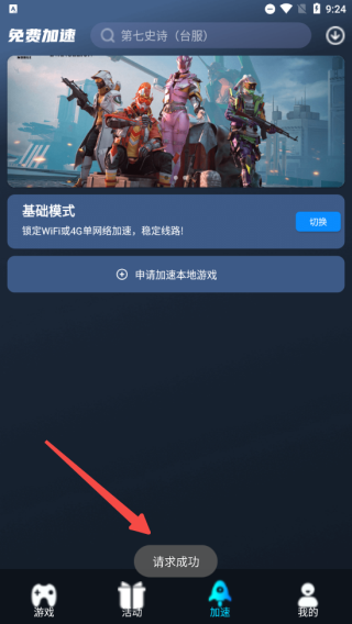 好貓加速器