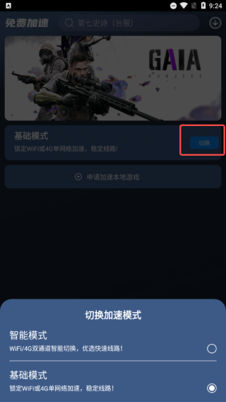 好貓加速器