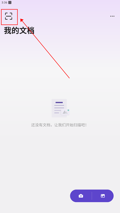 聯想掃描王最新版