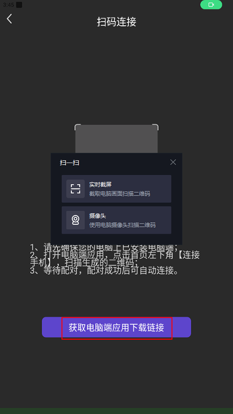 聯想掃描王最新版