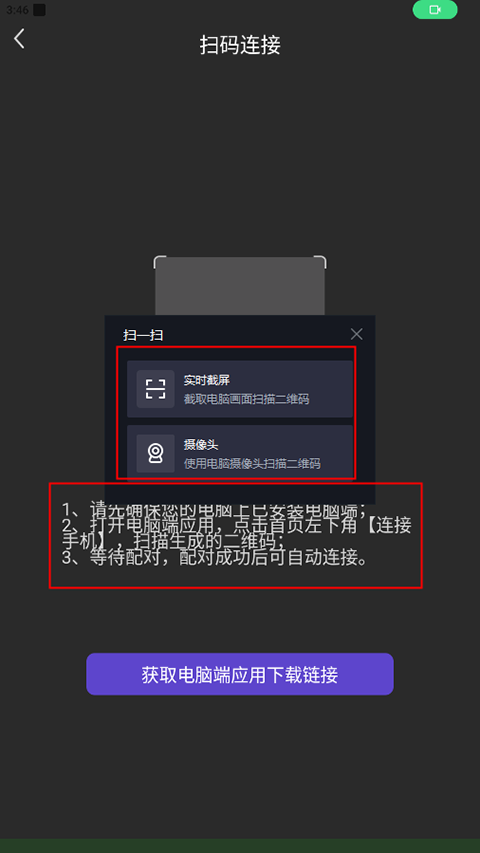 聯想掃描王最新版