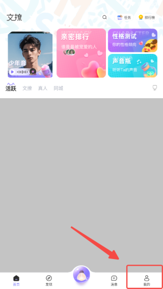 文撩最新版
